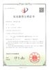 Κίνα Suzhou Kiande Electric Co.,Ltd. Πιστοποιήσεις
